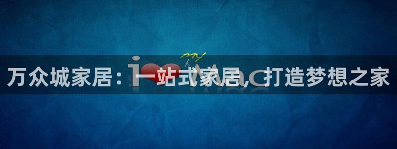 ug环球会员开户