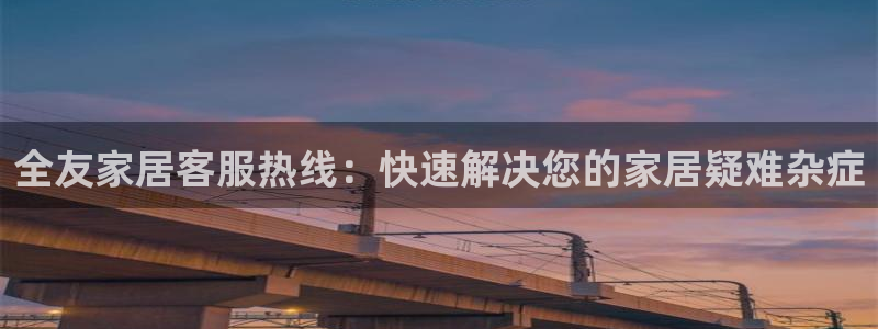 ug环球会员